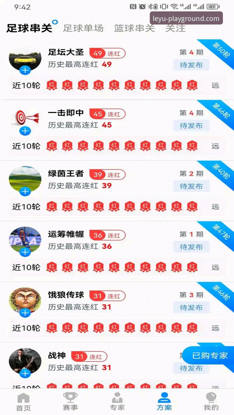 乐鱼体育App安卓版 资深体育爱好者分享:乐鱼体育App安卓版使用心得与实战经验