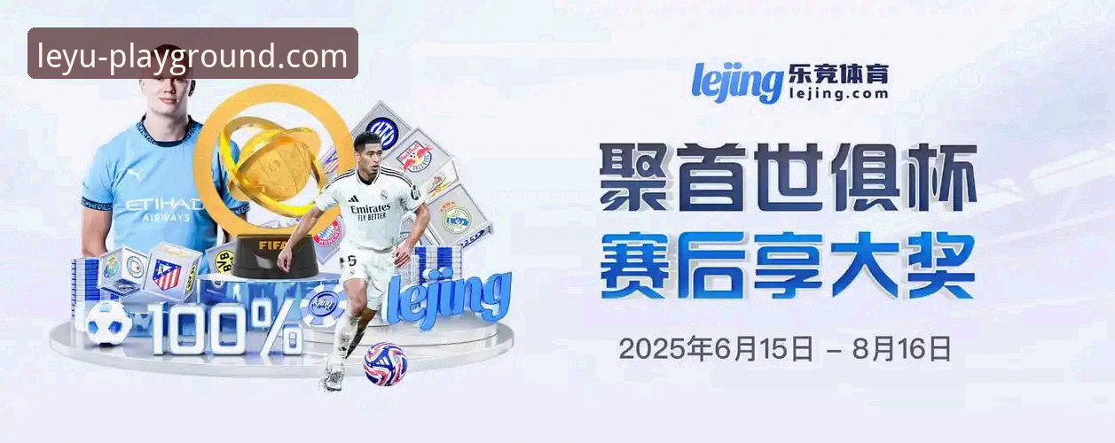 乐鱼体育登录平台最新版：从下载到畅玩的完整指南