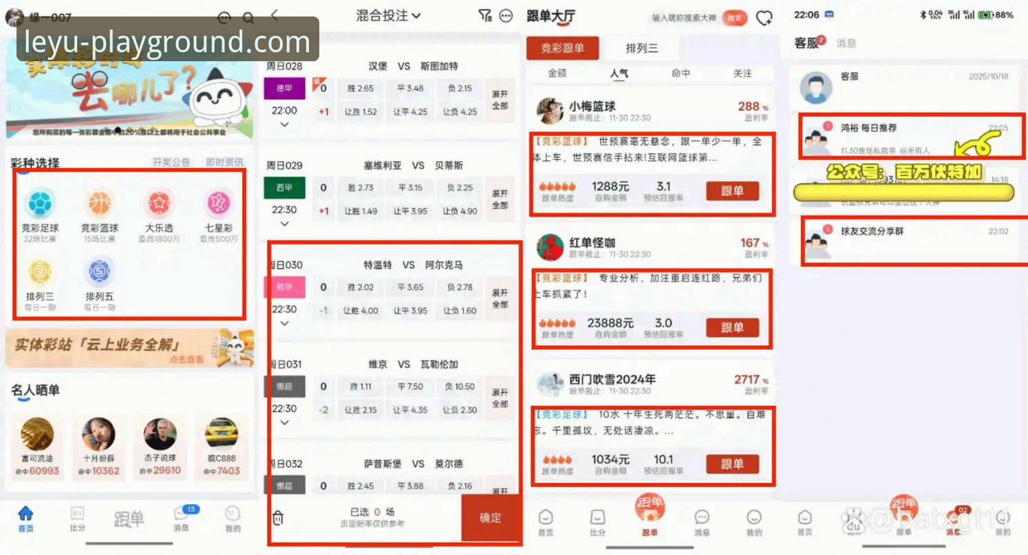 乐鱼体育平台对比最新动态：2024年实战玩家亲测哪家更值得选择？