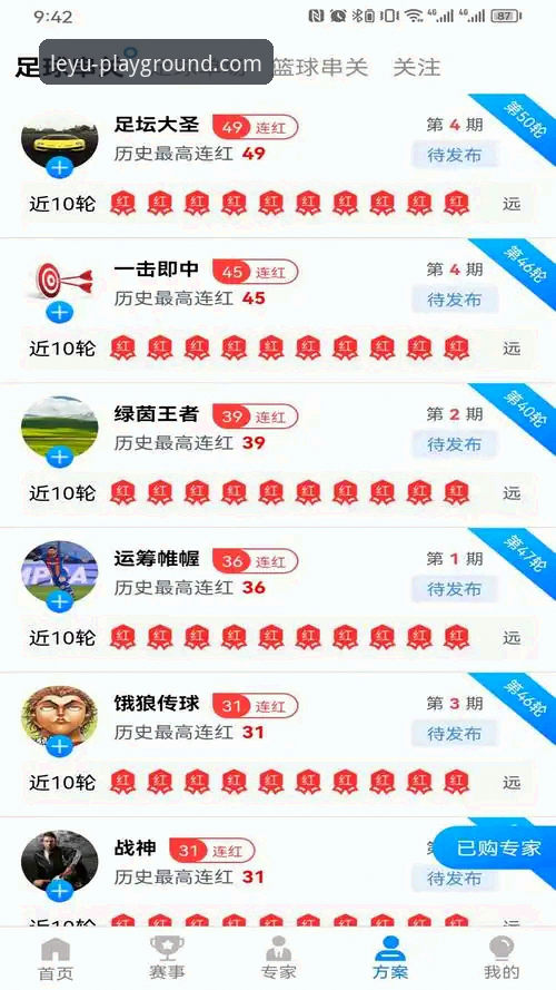 揭秘乐鱼体育注册入口最新版：体育爱好者从未见过的全新升级路径
