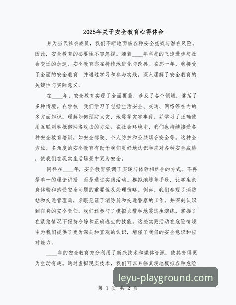 资深用户实战分享：乐鱼体育免费下载对比与安全使用心得