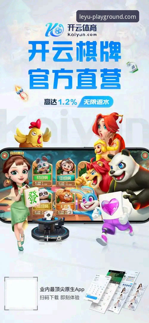 乐鱼体育App安装需要几步？官方正版下载全流程解析